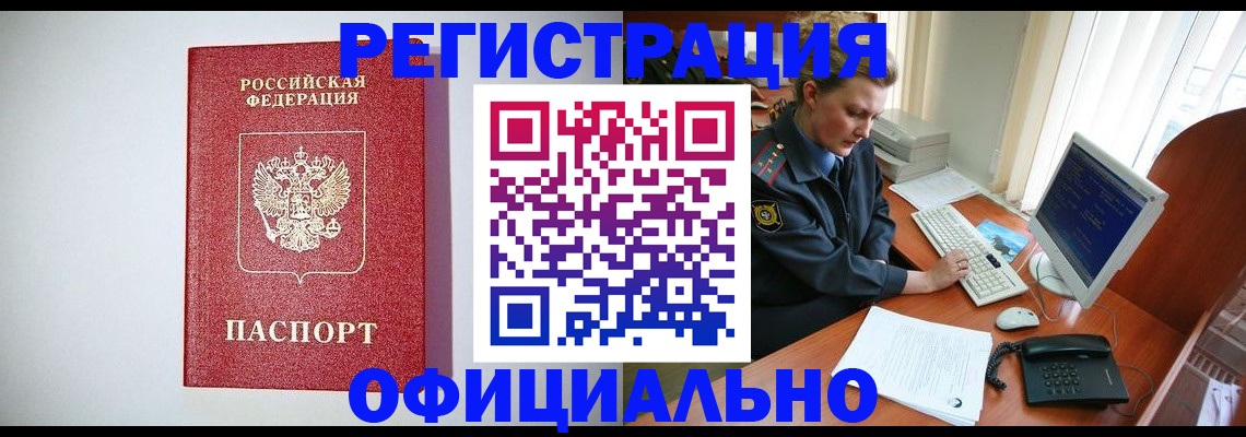 прописка поиск в Люберцах