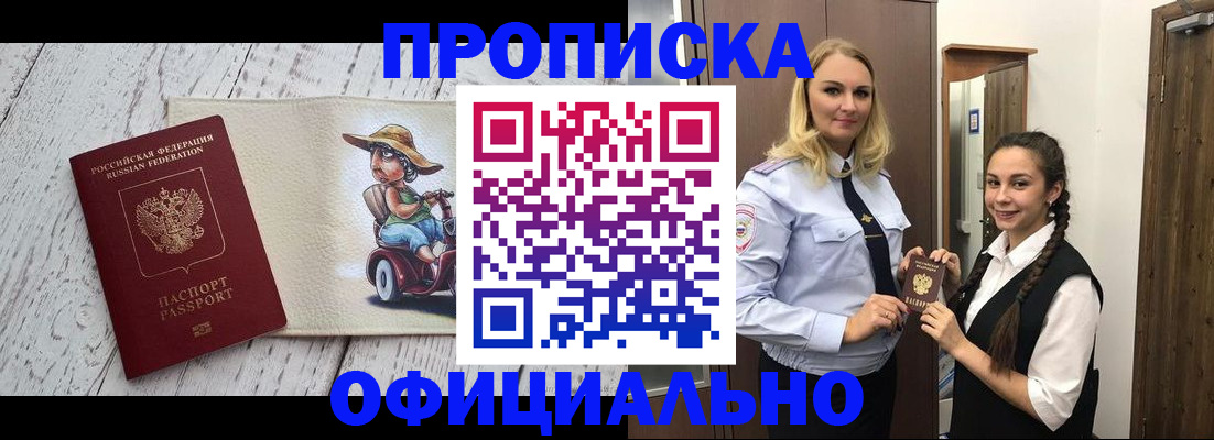 временная регистрация в Люберцах