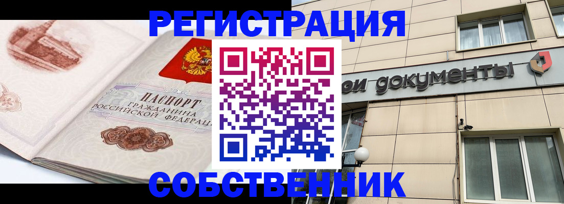 временная регистрация гарантия в Люберцах