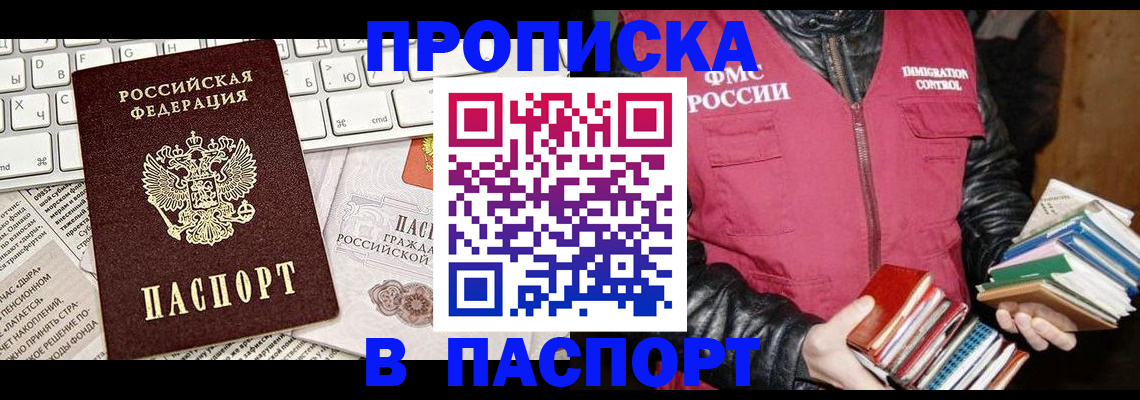 временная регистрация госуслуги в Люберцах
