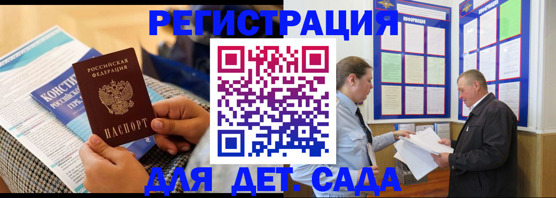 временная регистрация для школы в Люберцах