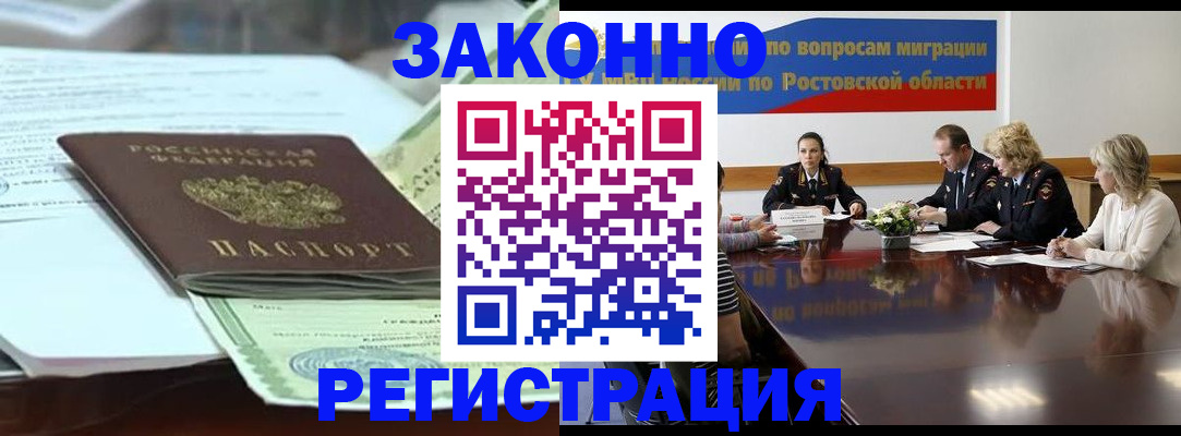 прописка в квартире в Люберцах