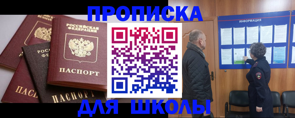 временная регистрация в квартире в Люберцах