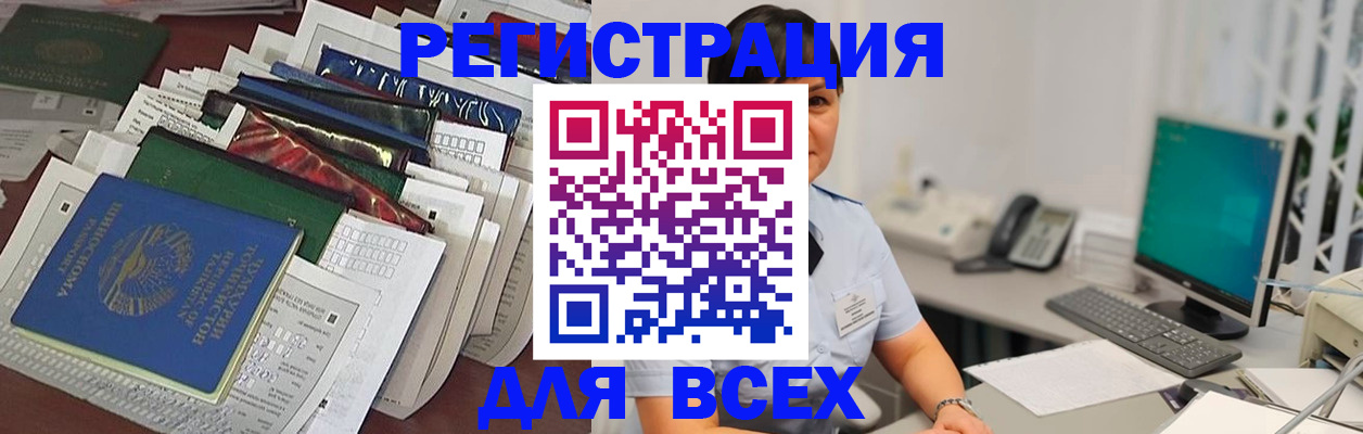 временная регистрация госуслуги в Люберцах